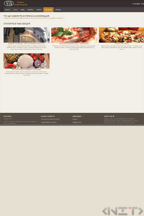 Уеб сайтът на Пицария T&D_2