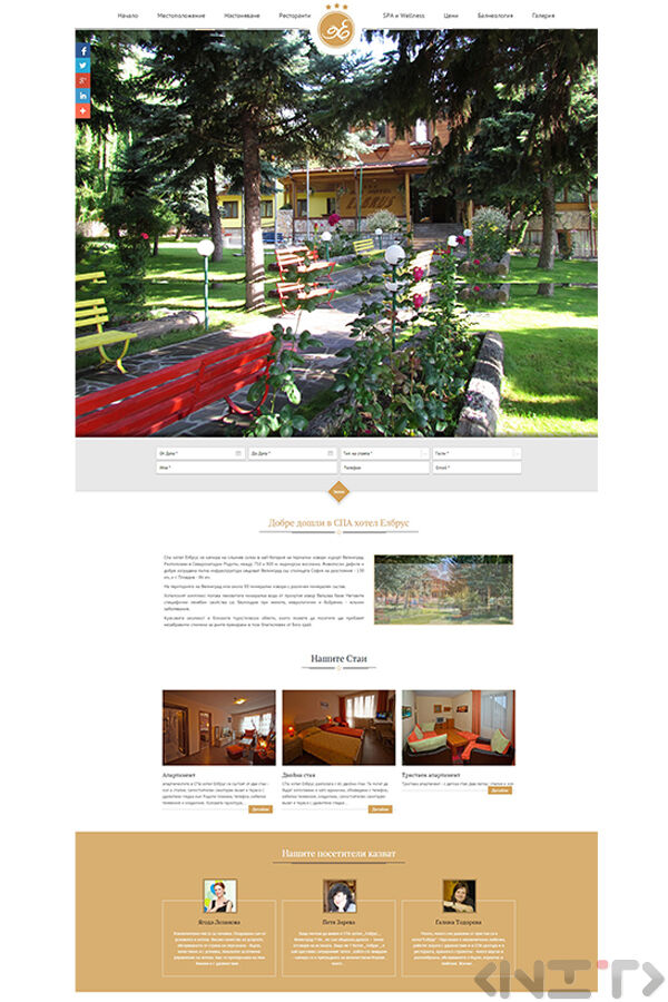 Уеб сайтът на Хотел Елбрус_1