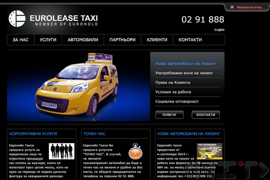 Уеб сайтът на Евролийз Такси_1