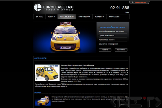 Уеб сайтът на Евролийз Такси_3