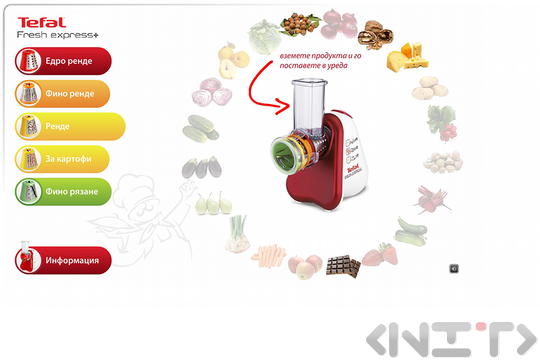 Уеб сайтът на Тефал Фреш Експрес_2