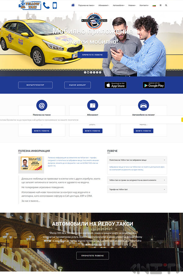 Изработка на сайт за Йелоу Такси-1