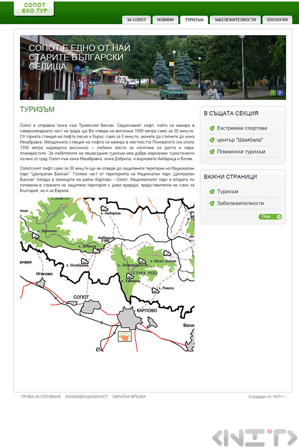 Уеб сайтът на Сопот Екотур_2