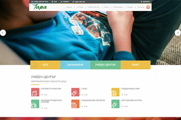 Реализация на уебсайт на Учебен център "Тара"