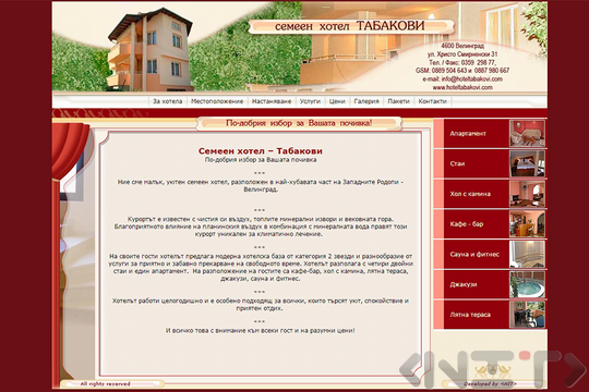 Уеб сайтът на Семеен хотел – Табакови_1