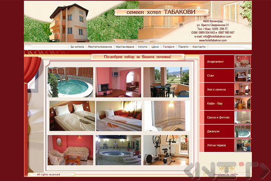 Уеб сайтът на Семеен хотел – Табакови_2