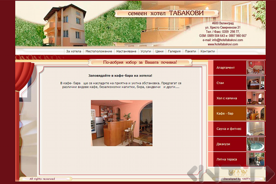 Уеб сайтът на Семеен хотел – Табакови_3