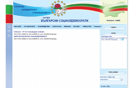Партия на българските социалдемократи - ПБСД