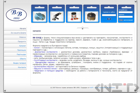 Уеб сайтът на ВВ ЕООД ООД_1