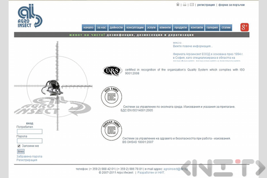 Уеб сайтът на Агроинсект ЕООД_1