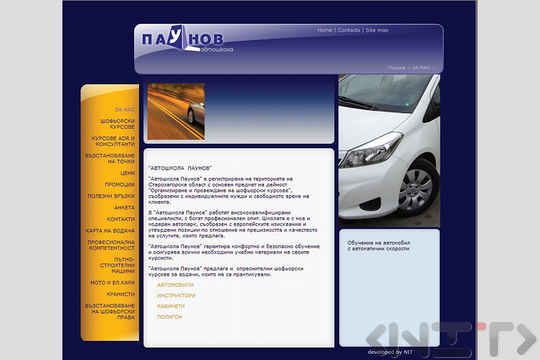 Уеб сайтът на Автошкола Паунов_1