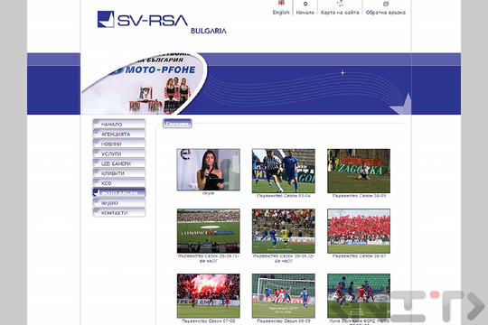 Уеб сайтът на С.В.- Р.С.А._1