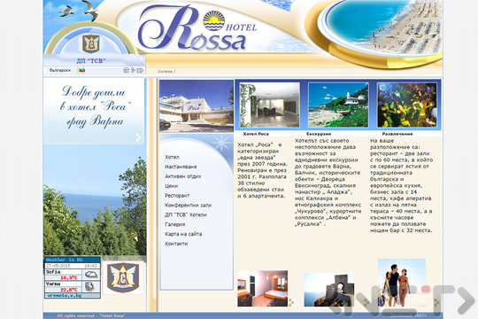 Уеб сайтът на Хотел Роса_1