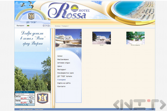 Уеб сайтът на Хотел Роса_2