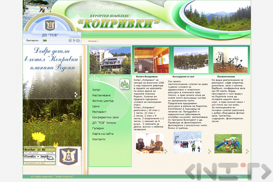 Уеб сайтът на Хотел Копривки_1