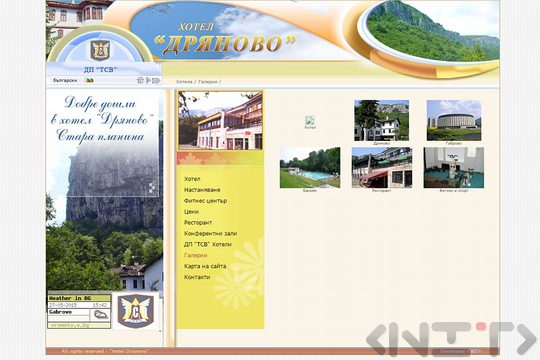 Уеб сайтът на Хотел Дряново _2