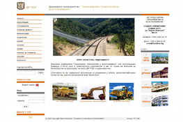 ДП "ТСВ" - Транспортно строителство и възстановяване