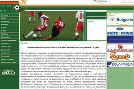 Българска професионална футболна лига - БПФЛ
