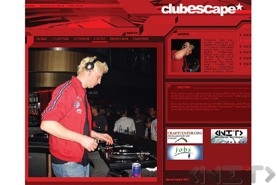 Уеб сайтът на Клуб Escape