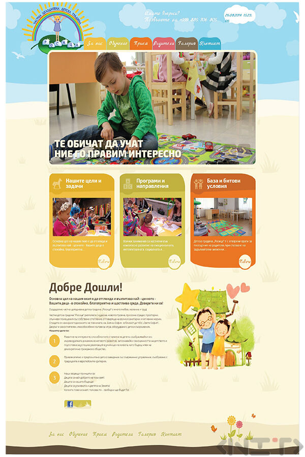 Website development for Private kindergarten Rositsa by NIT-New Internet Technologies Ltd_1