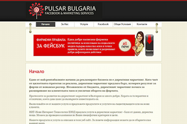 Pulsar Bulgaria