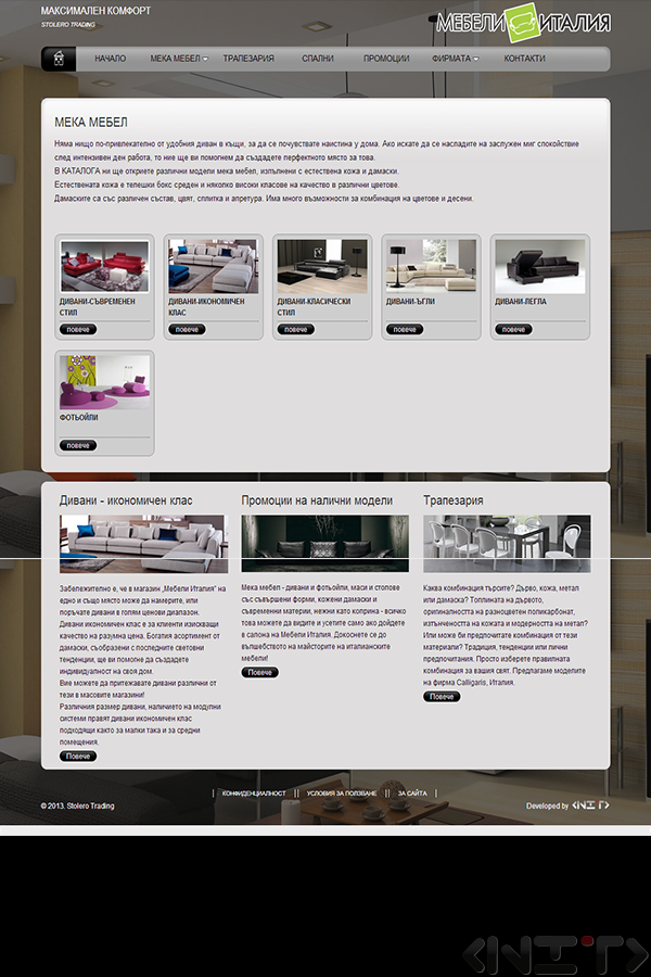 Website development for Furniture Italy by NIT-New Internet Technologies Ltd_3