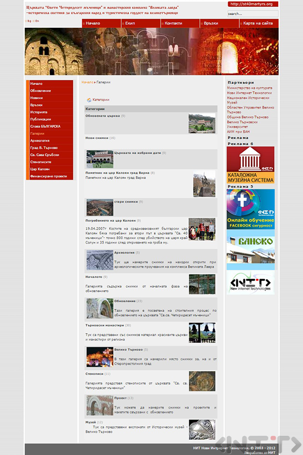 Website development for St. 40 Martys by NIT-New Internet Technologies Ltd_3