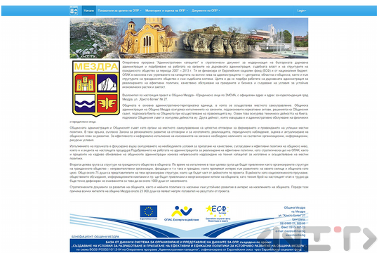 Website development for OPAC Mezdra by NIT-New Internet Technologies Ltd_1