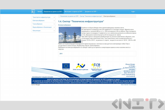 Website development for OPAC Mezdra by NIT-New Internet Technologies Ltd_2