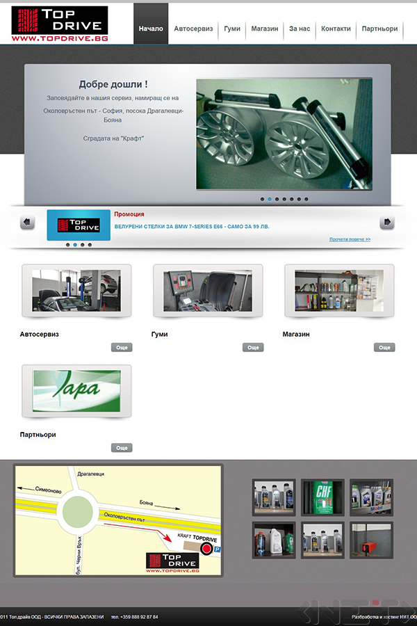 Website development for Auto Service TOP DRIVE by NIT-New Internet Technologies Ltd_1