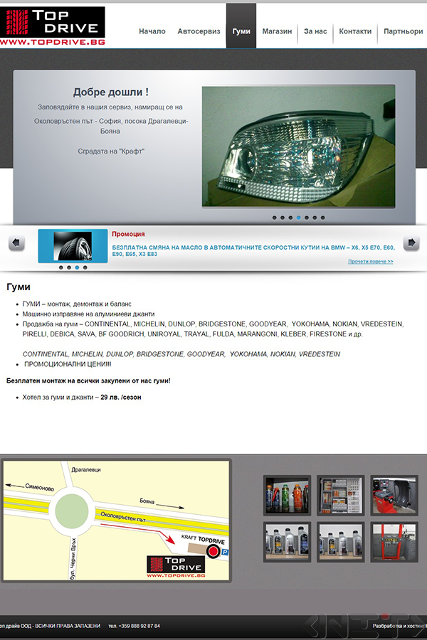 Website development for Auto Service TOP DRIVE by NIT-New Internet Technologies Ltd_3