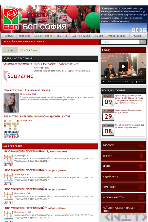 Website development for Bulgarian Socialist Party by NIT-New Internet Technologies Ltd_3