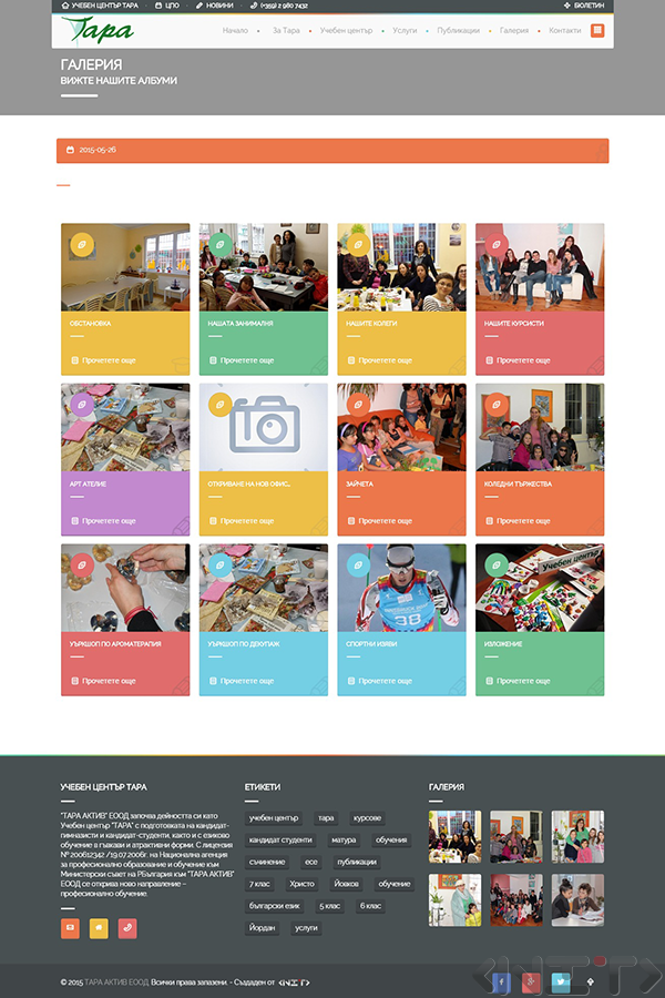 Website development for Educational Center TARA by NIT-New Internet Technologies Ltd_3