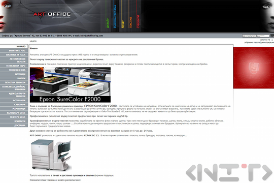 Website development for ART OFFICE by NIT-New Internet Technologies Ltd_1