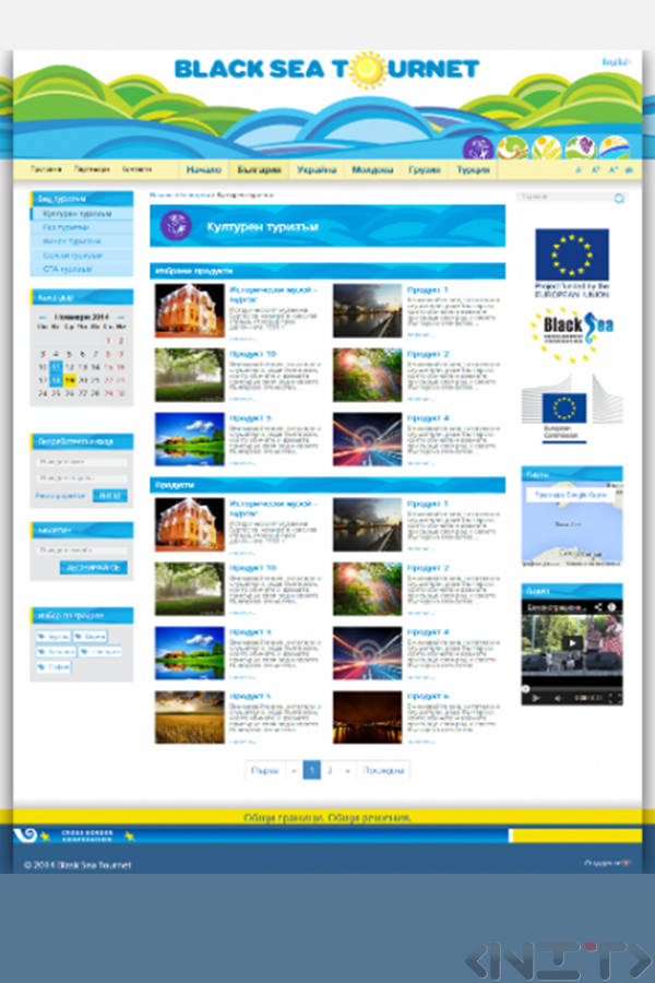 Изработка на уеб сайт за Black Sea Tournet от НИТ-Нови Интернет Технологии ЕООД_4
