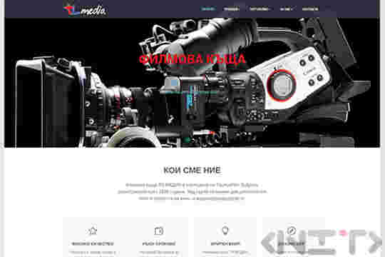 Изрботка на уеб сайт за филмова къща TL Media от НИТ-Нови Интернет Технологии ЕООД_1