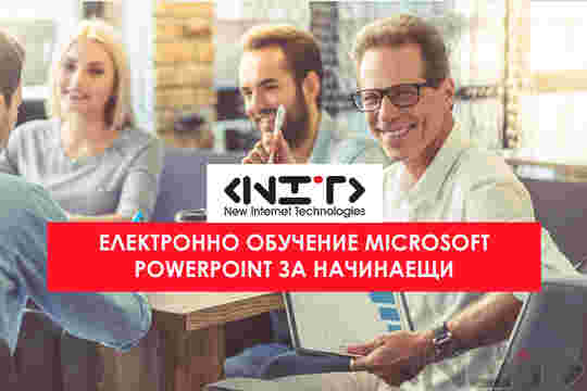 Microsoft-PowerPoint-za-nachinaeshi