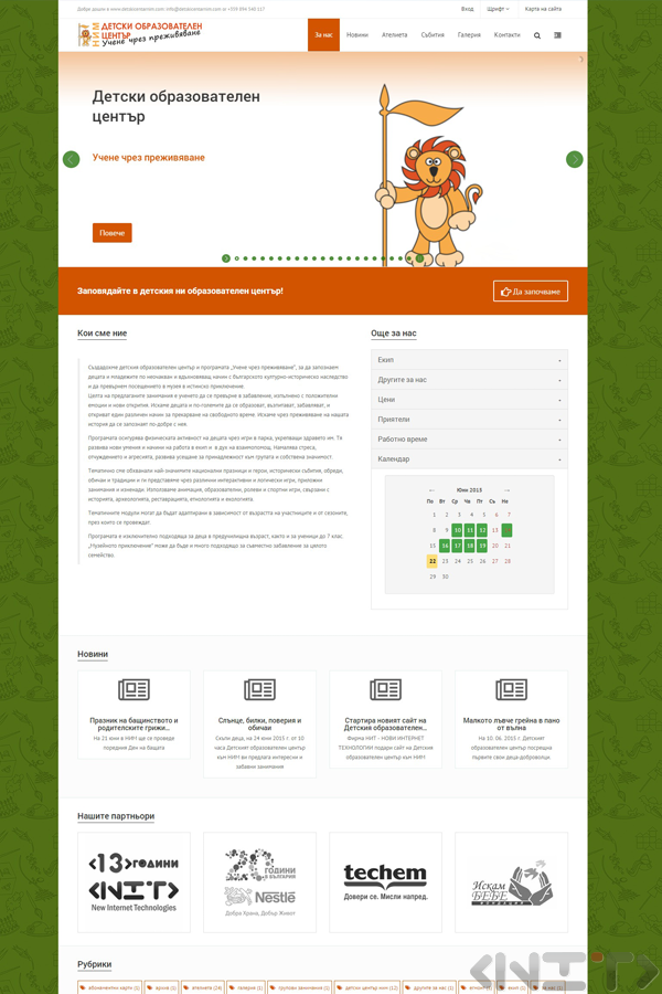 Website development for Children's Center at the National History Museum by NIT-New Internet Technologies Ltd_1
