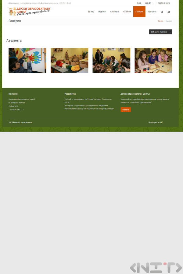 Website development for Children's Center at the National History Museum by NIT-New Internet Technologies Ltd_2