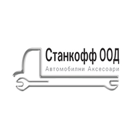 Станкофф ООД