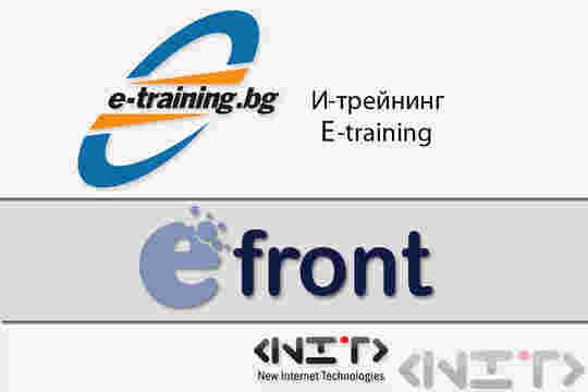 Доставка на система за дистанционно обучение e Front в дейността на Е-training.bg от НИТ-Нови Интернет Технологии ЕООД.