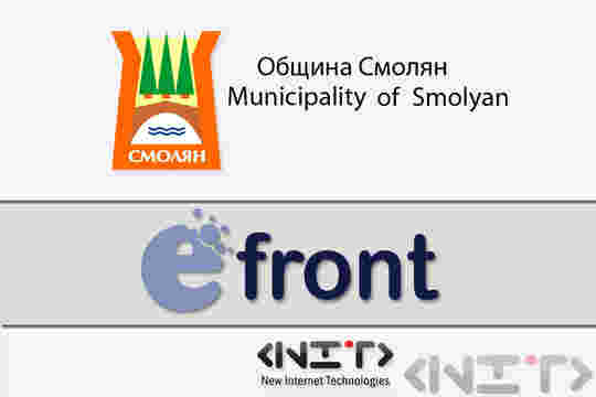 Доставка на платформа за дистанционно обучение eFront за община Смолян от НИТ-Нови Интернет Технологии ЕООД.