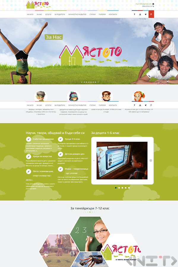 Изработка на уеб сайт за образователен център Мястото-1