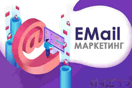 E Mail маркетинг