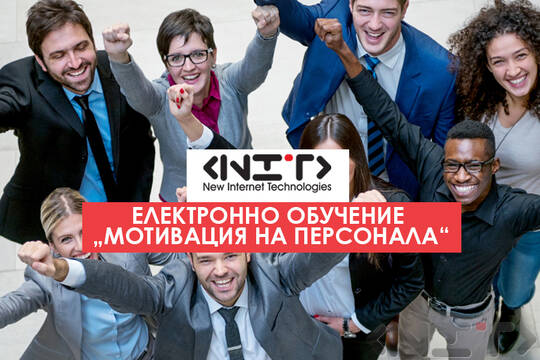 Електронно обучение