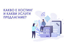 Хостинг