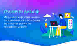 Графичен дизайн
