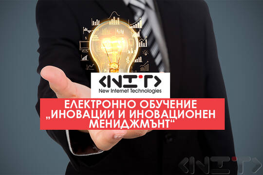 Електронно обучение