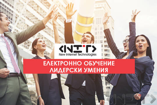 Електронно обучение