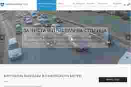 Официален уеб сайт на Софийското метро Метрополитен ЕАД